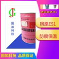 環氧樹脂耐酸磚膠粘劑防腐塗料膠粘劑環氧E44