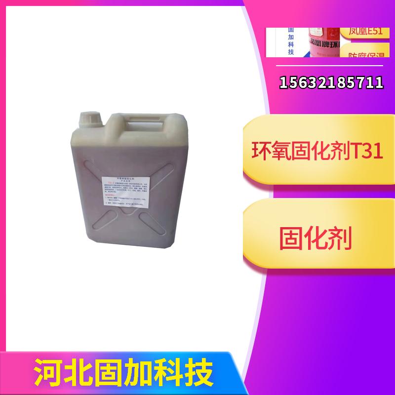 環氧樹脂耐酸磚膠粘劑防腐塗料膠粘劑環氧E44 3