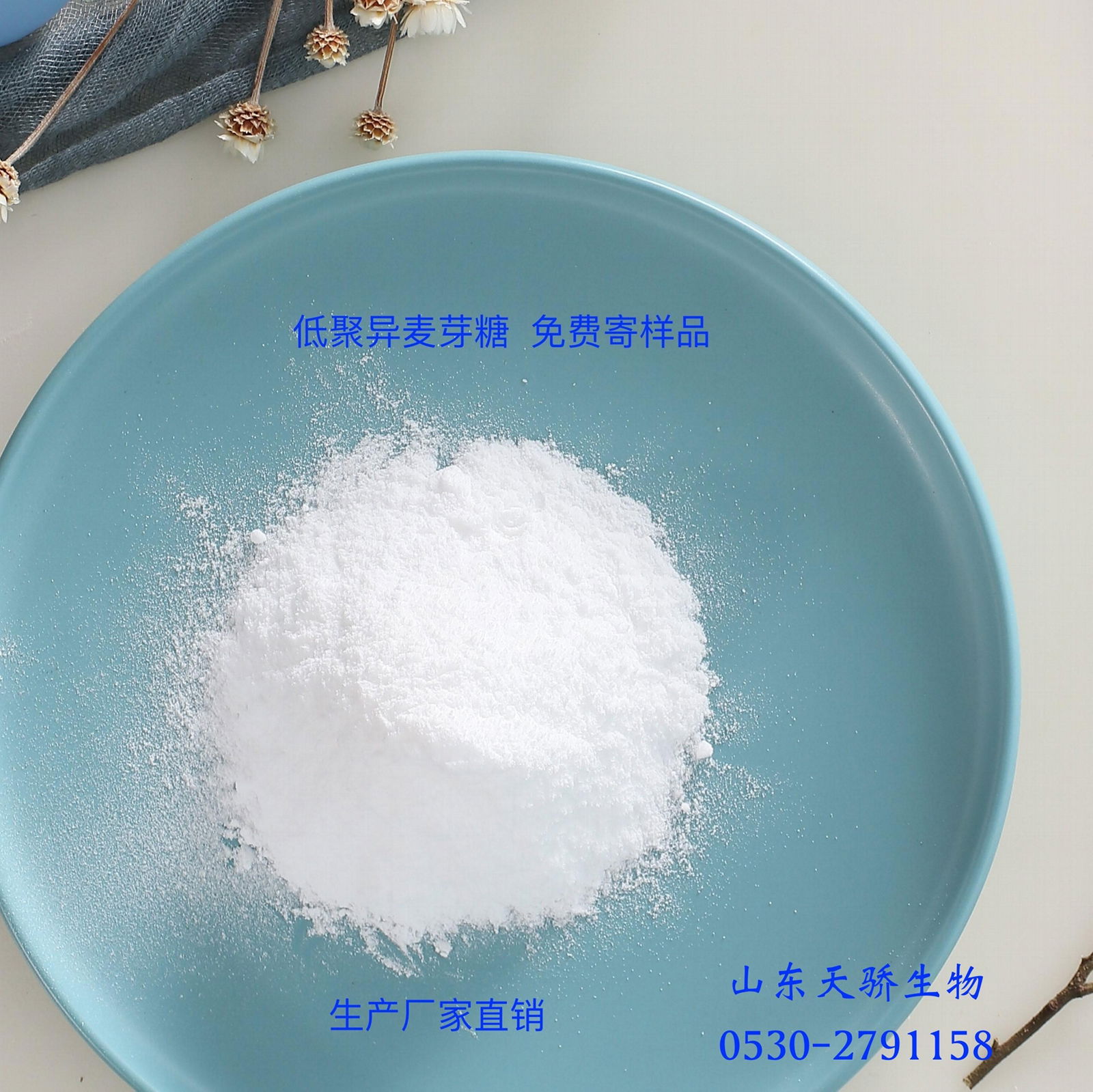 High Maltose Powder