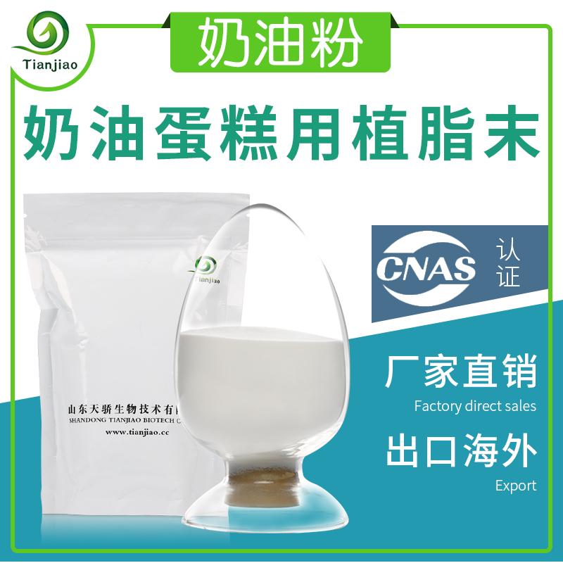 Non dairy whipping cream powder NY30 SHANDONG TIANJIAO (China