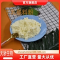 牛乳基料粉奶味好食品原料配料