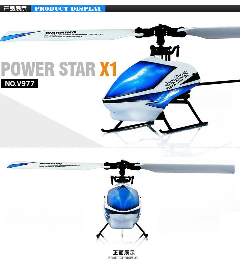 WLtoys V977 Power Star X1 6CH 2.4G Brushless RC Helicopter 3D