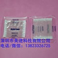 JAPA SANYO CLEAN SWABS HUBY-340