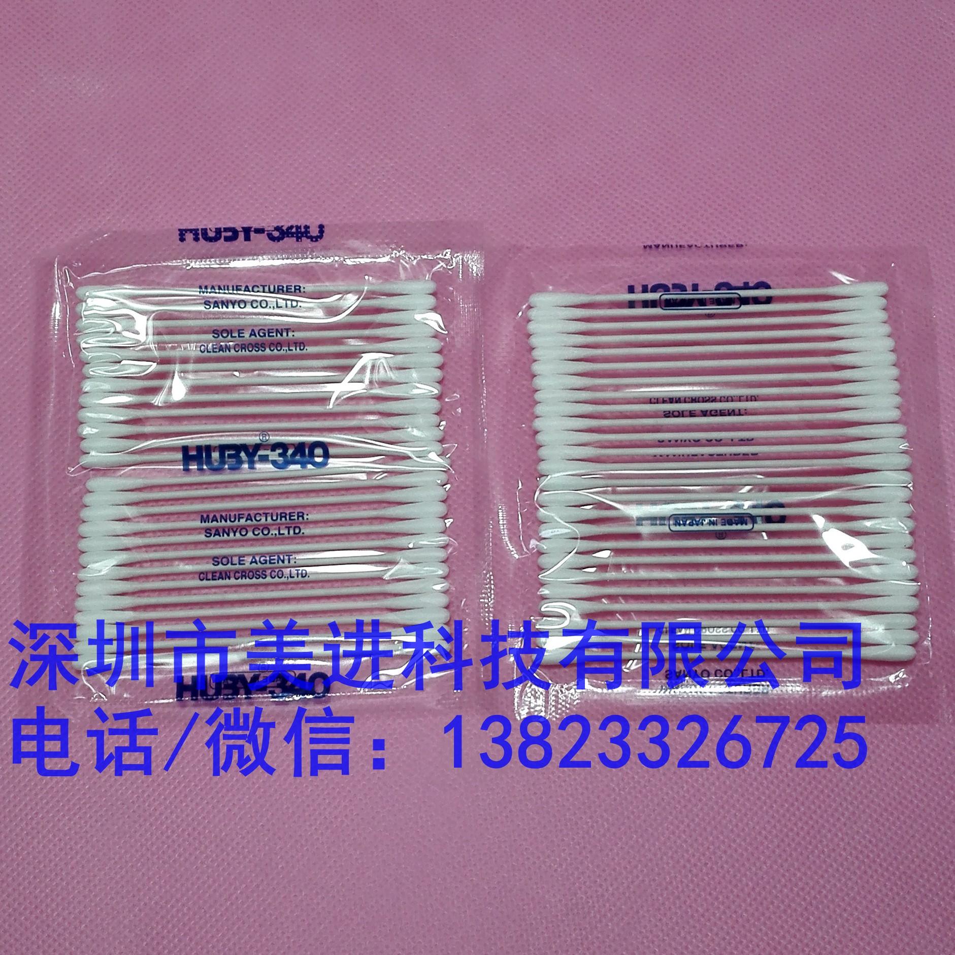 正品日本三洋HUBY-340淨化棉棒 無塵棉簽 工業棉簽BB