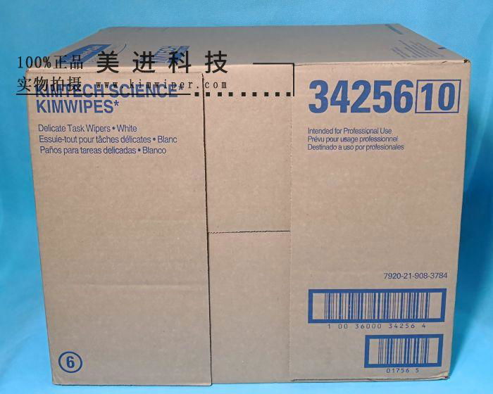 美國金佰利工業無塵紙34256-10 15盒每箱