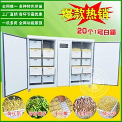Full automatic bean sprout smart bean sprout machine