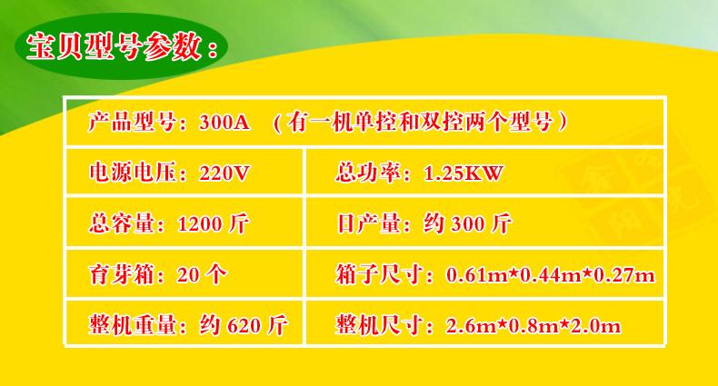 商用全自動豆芽機 智能生豆芽機器 黃綠豆芽通用豆芽機豆芽發芽機 2