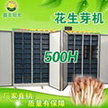 Customization of large intelligent peanut germinating machine