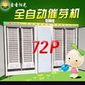Seed germination machine machine