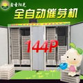 Pea seedlings of Toona sinensis bud germination machine large machine 1