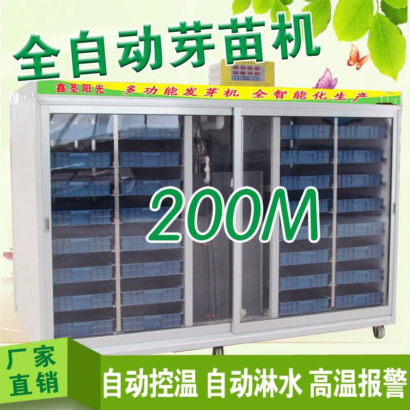 Full automatic multifunctional machine sprouts seedling machine special offer