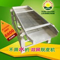 Yellow green bean sprout peeling machine