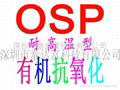 电路板多次可焊 耐高温 OSP