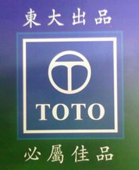 TOTO (TAIWAN) SEWING MACHINE CO.