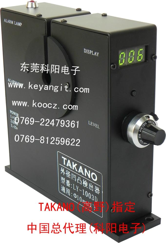 TM-1003W外径凹凸检出器 2
