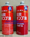 日本L700真空泵油 