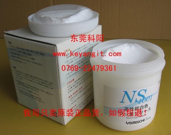 山一化学NS1001润滑油脂(YAMAICHI) 2