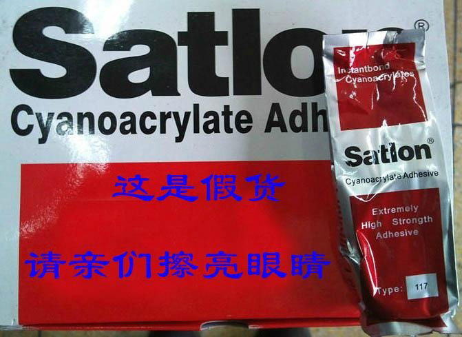 Satlon119胶水 石材专用胶水 5