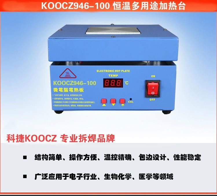 temp-controlled heating platform 2