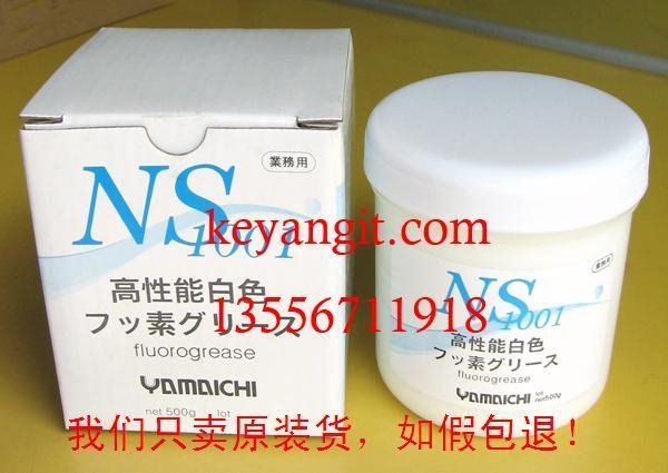 山一化学NS1001润滑油脂(YAMAICHI) 1