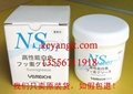 山一化学NS1001润滑油脂(YAMAICHI)