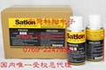 PRIMER606冷凝劑 sa