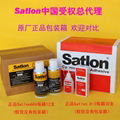  satlon606固化剂/催化剂 有代理证书