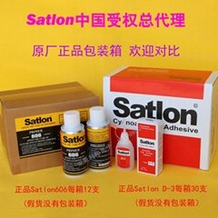 satlon606固化劑