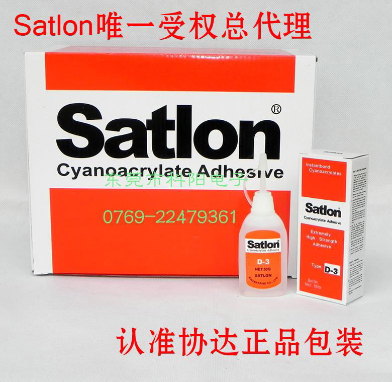 Satlon606 Curing agent  5