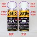 溫升膠satlonD-3 satlon606固化劑 6