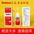 SATLON官网首页 1