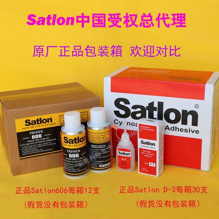 SATLON官網首頁 2