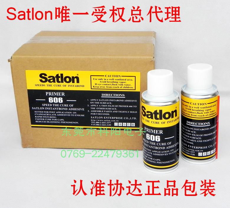 satlon606快干固化劑