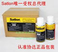 satlon606快干固化劑