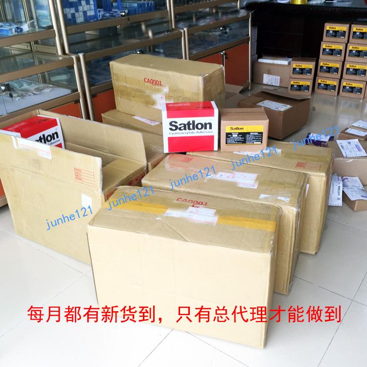 SATLON膠水，中國總代理（有代理証書） 3