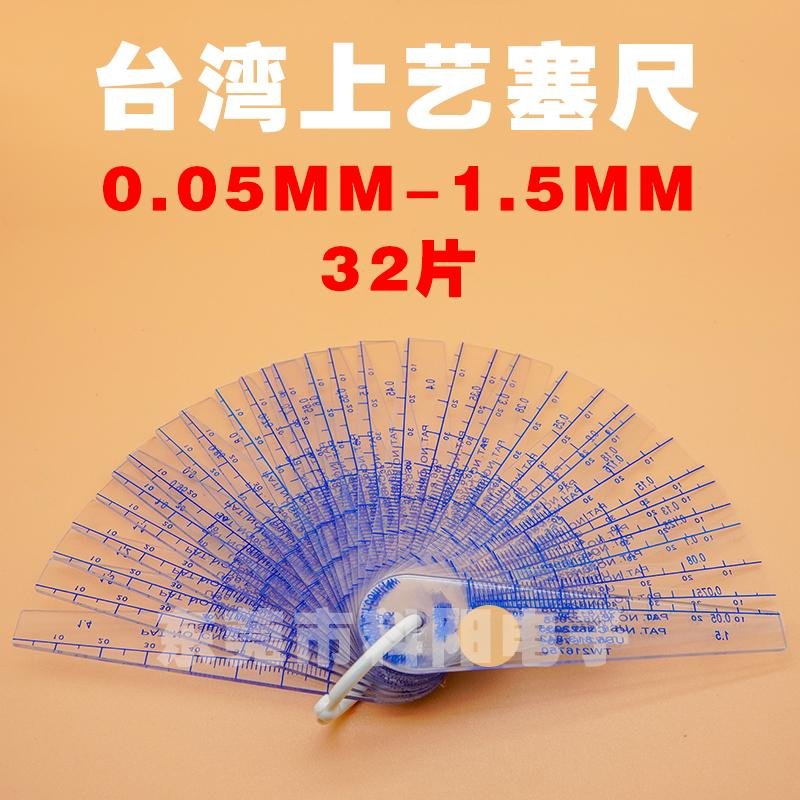 plastic thickness gage Sunyi00515-20 2