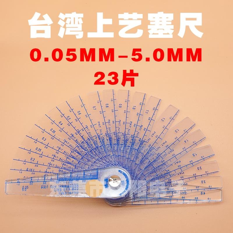 广东售滕艺模具塑胶厚薄规工业塞尺 0.05-3.0 5