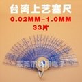 廣東售滕藝模具塑膠厚薄規工業塞尺 0.05-3.0 6