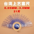 廣東滕藝模具塑膠厚薄規工業塞尺 0.05-3.0