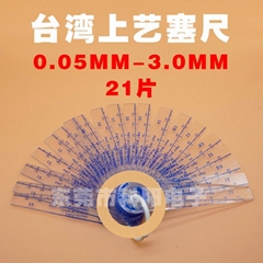 广东滕艺模具塑胶厚薄规工业塞尺 0.05-3.0