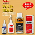 溫升膠satlonD-3 satlon606固化劑 1