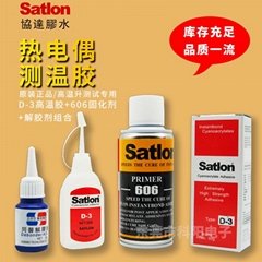 溫升膠satlonD-3 satlon606固化劑