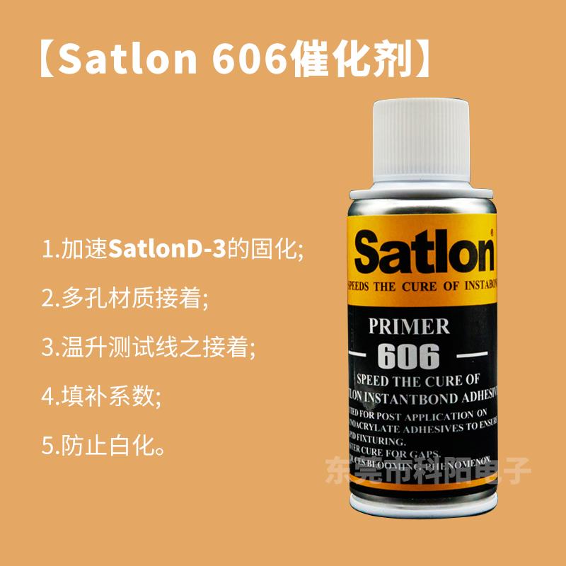 satlon adhesive D-3 606 2