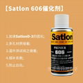 温升胶satlonD-3 satlon606固化剂 2