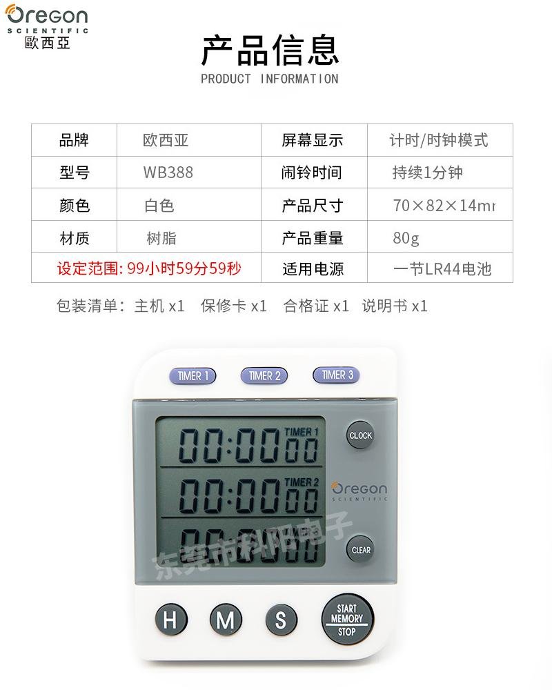 OREGON Three-channel timer/timing alarm WB388 5