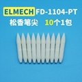 ELMECH日本松香笔/头FD-1104-PT 