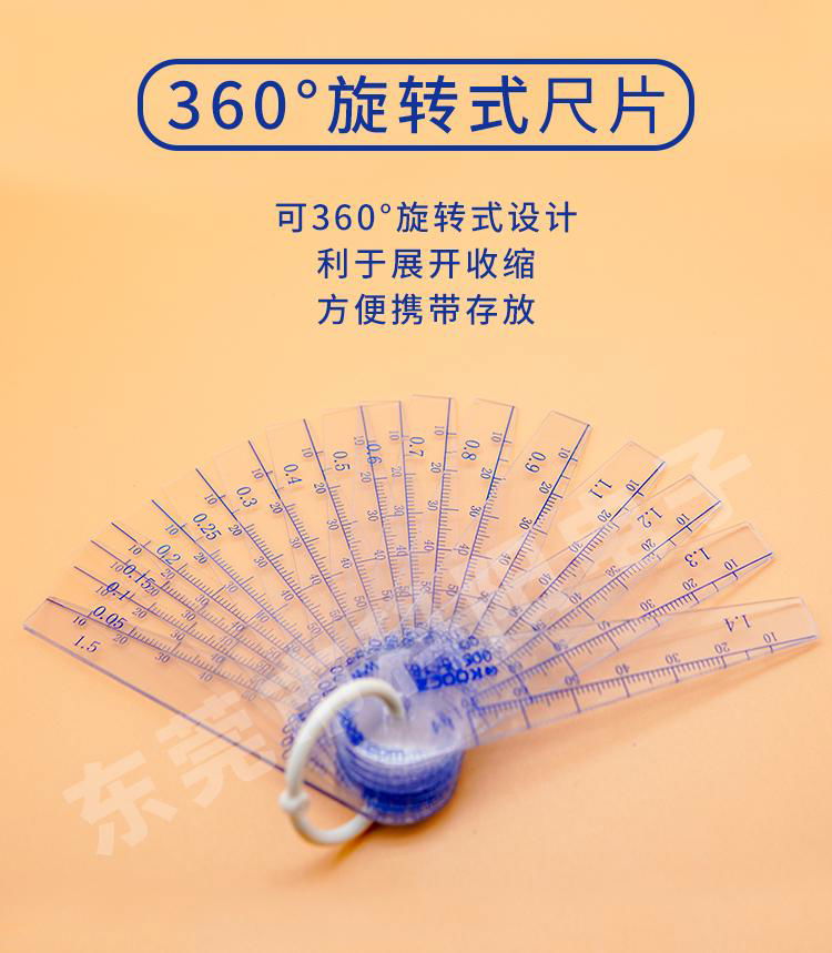 KOOCZ00515-18塑胶厚薄规   3