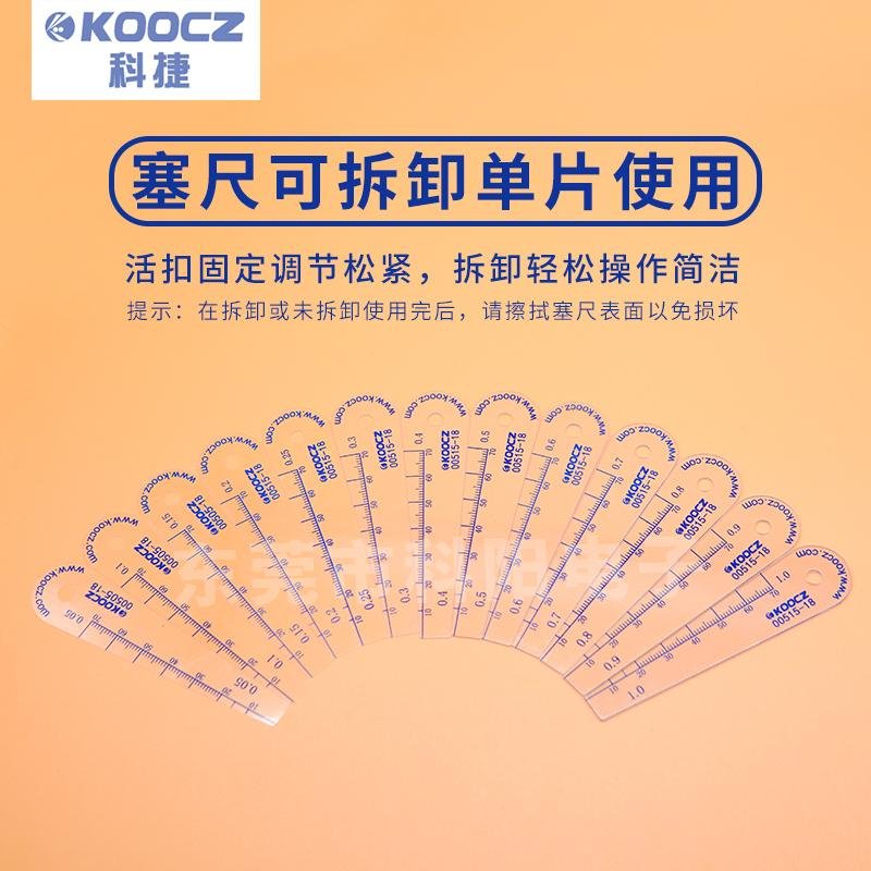 KOOCZ00515-18塑膠厚薄規   2