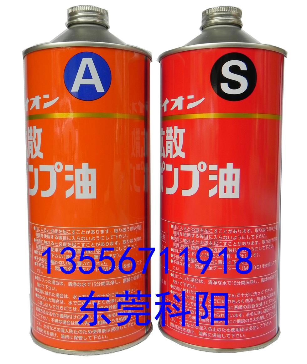 日本正品LION A/S擴散泵專用機油  2