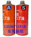  LION A/S diffusion pump oil 2